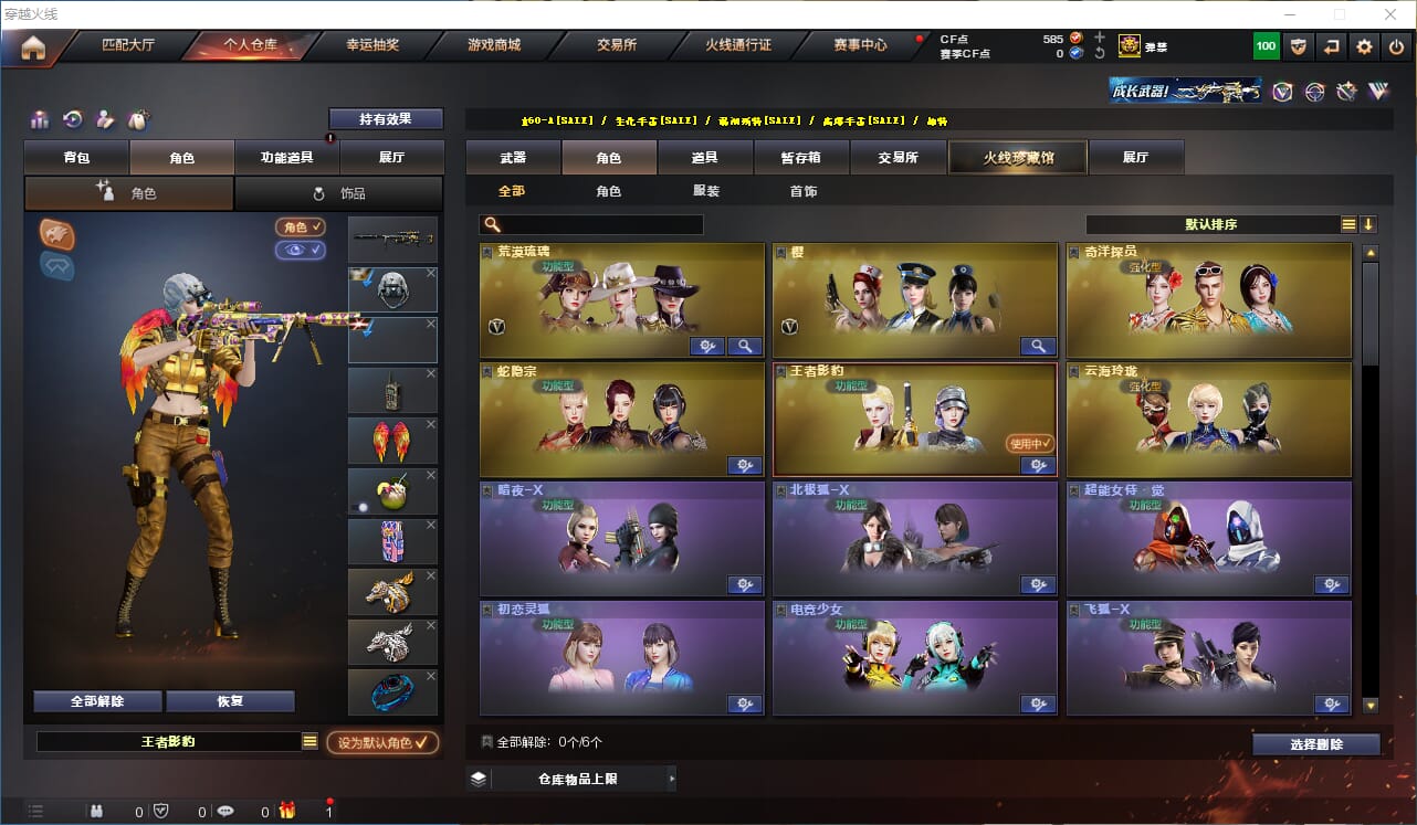 CFQM317467穿越火线账号详情图18 CFQM317467穿越火线账号详情图18