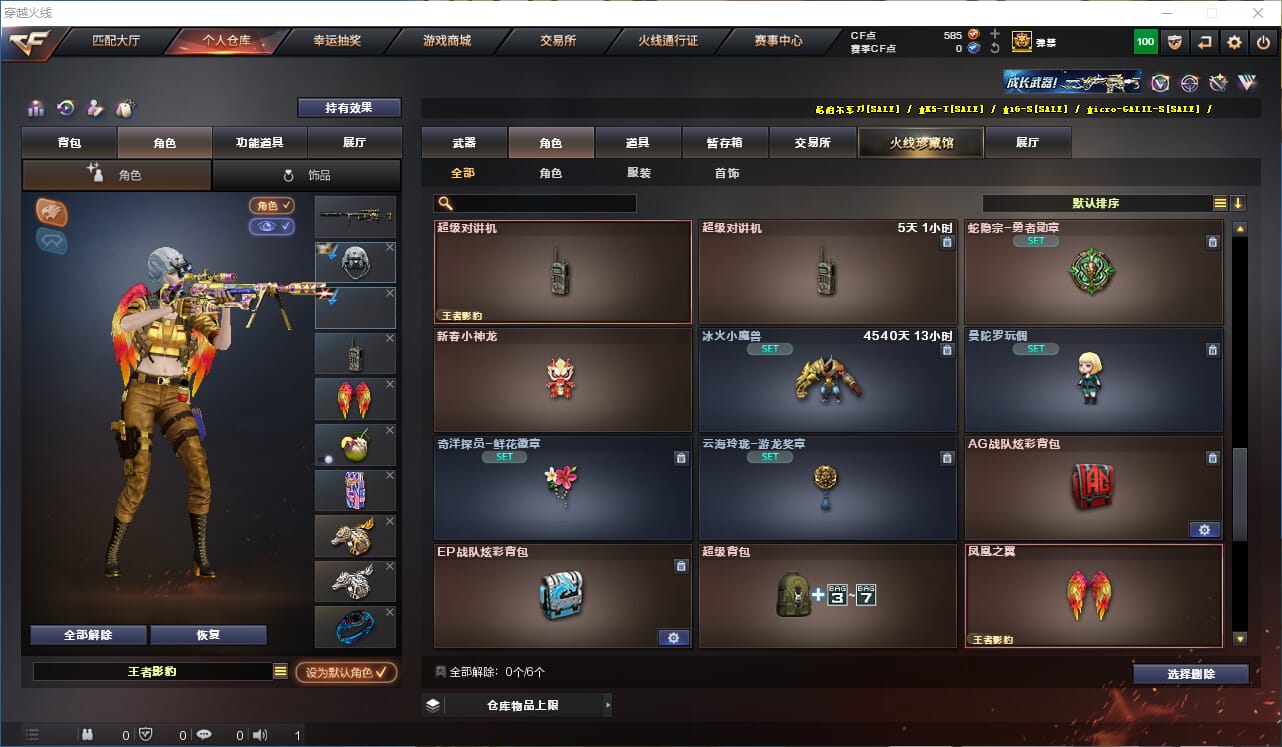 CFQM317467穿越火线账号详情图21 CFQM317467穿越火线账号详情图21