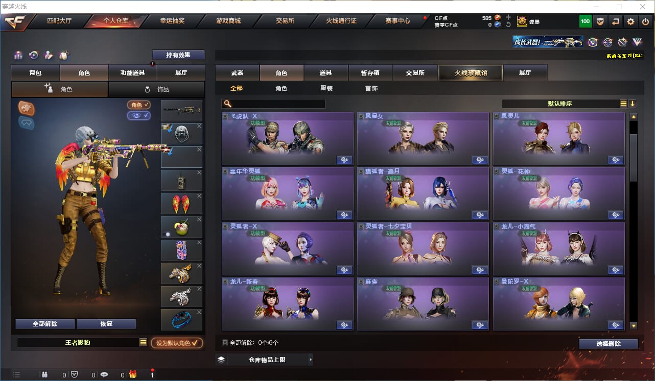 CFQM317467穿越火线账号详情图16 CFQM317467穿越火线账号详情图16