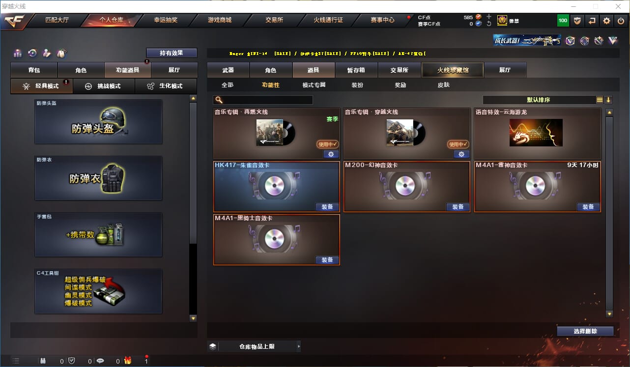 CFQM317467穿越火线账号详情图27 CFQM317467穿越火线账号详情图27