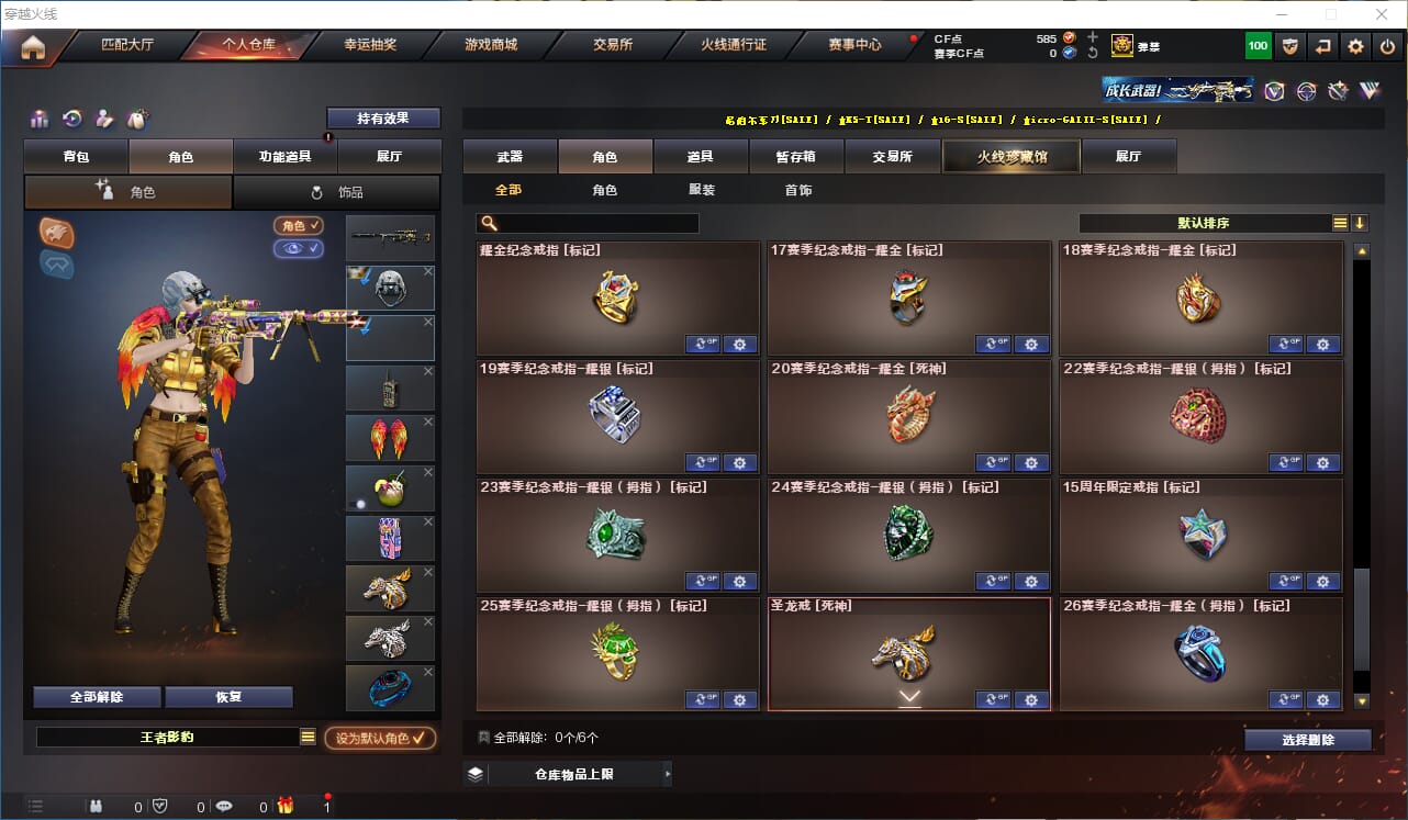 CFQM317467穿越火线账号详情图23 CFQM317467穿越火线账号详情图23