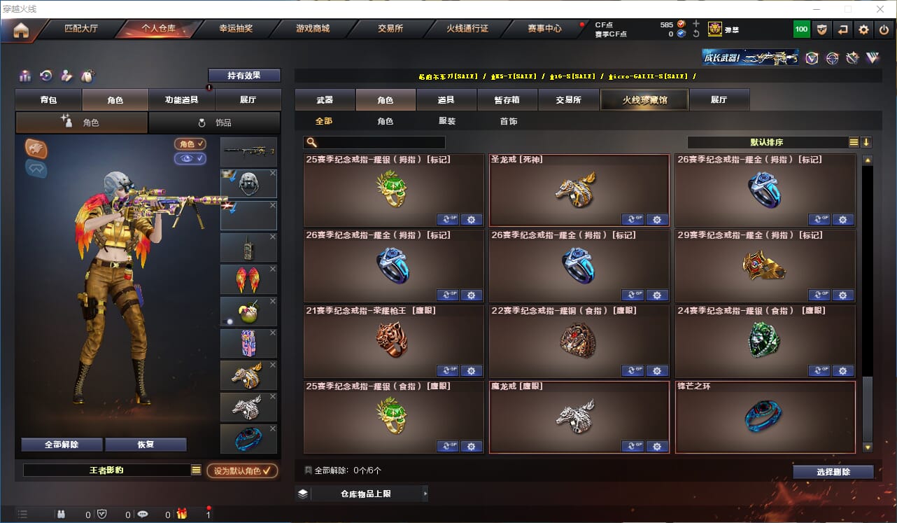 CFQM317467穿越火线账号详情图24 CFQM317467穿越火线账号详情图24