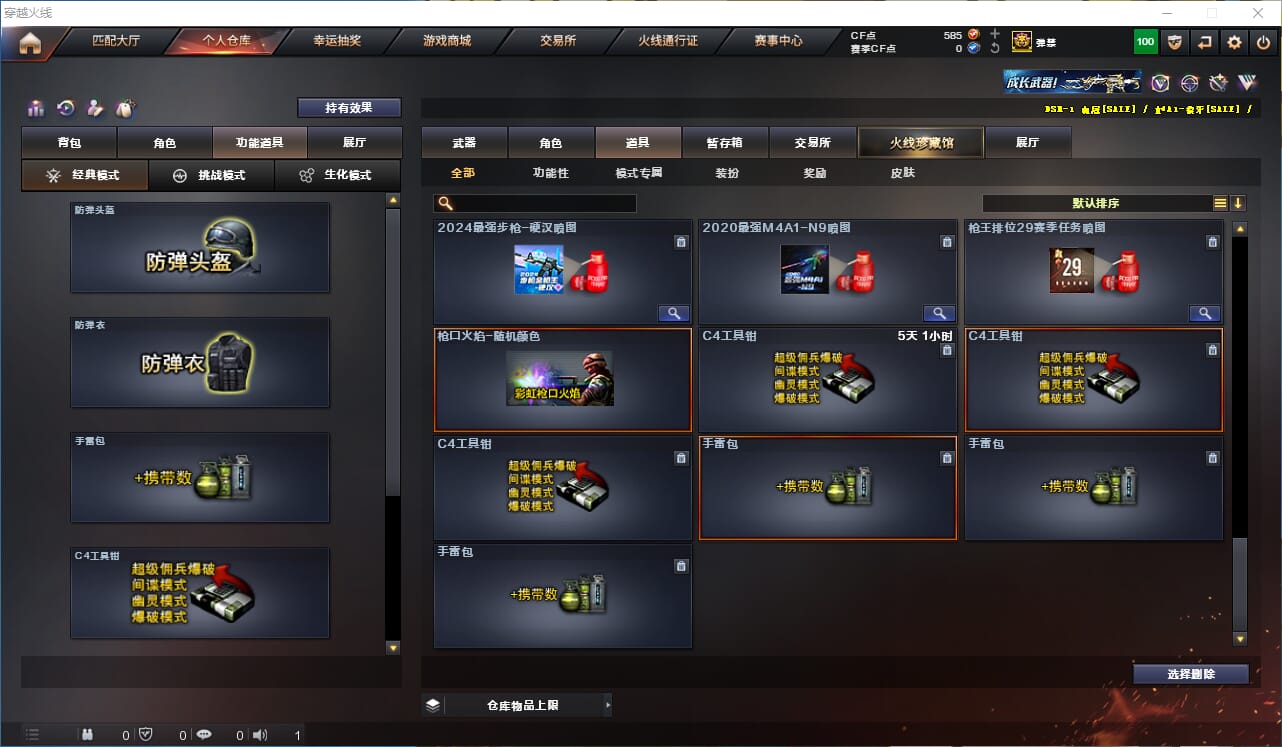 CFQM317467穿越火线账号详情图35 CFQM317467穿越火线账号详情图35