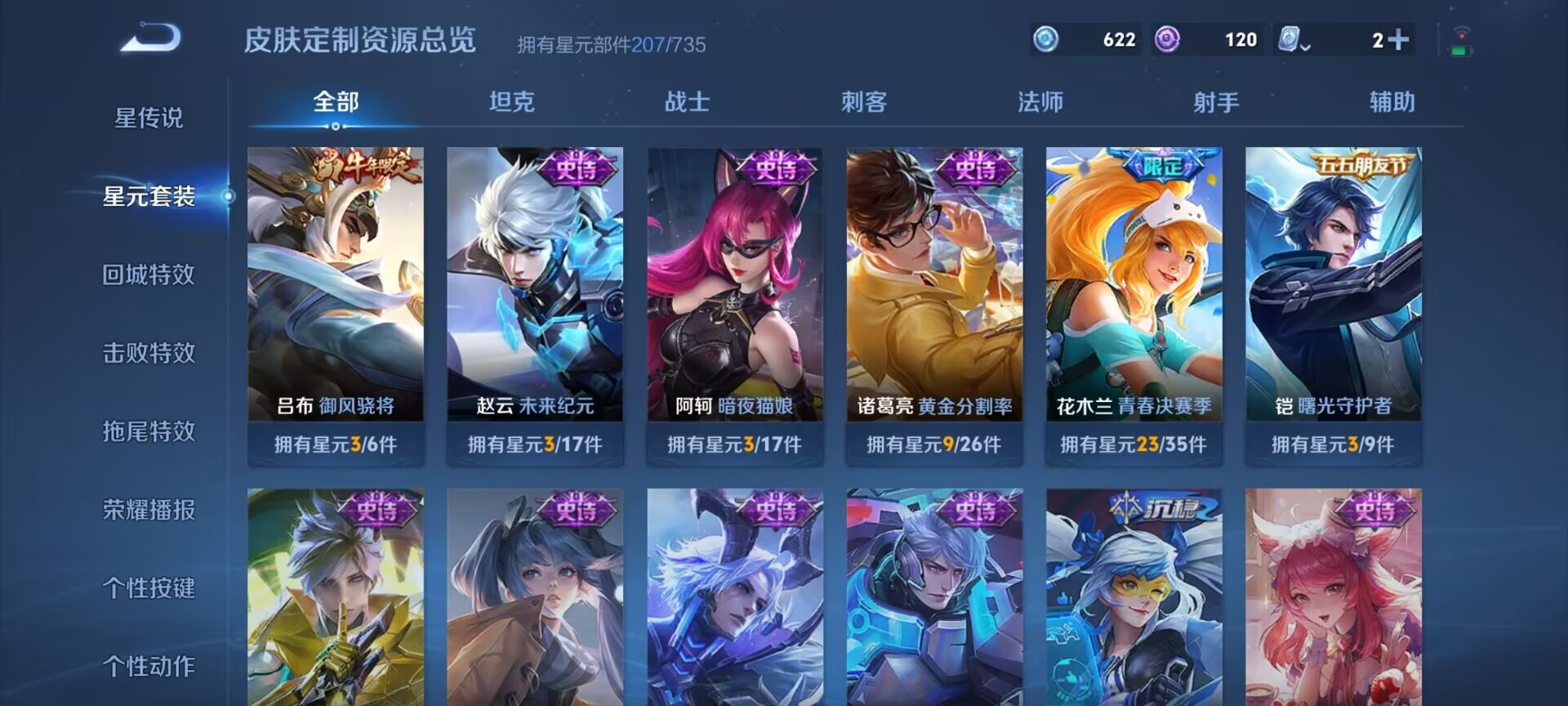 WZDN3178173王者荣耀账号详情图5 WZDN3178173王者荣耀账号详情图5