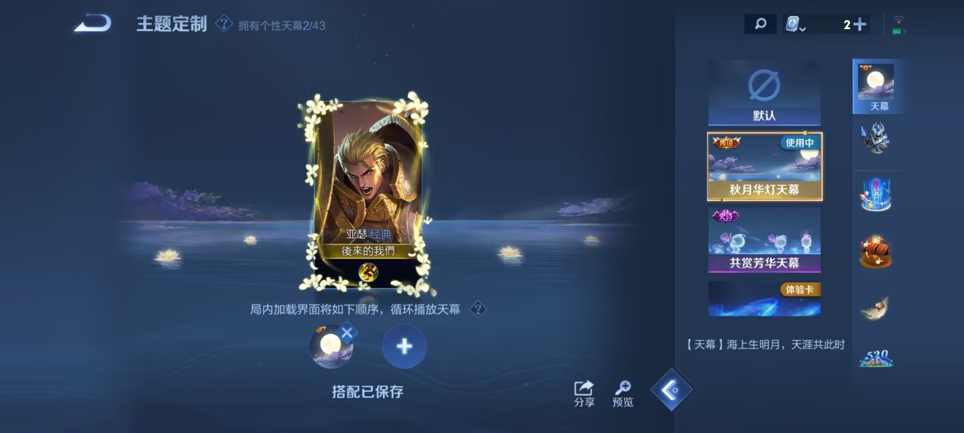 WZDN3178173王者荣耀账号详情图6 WZDN3178173王者荣耀账号详情图6