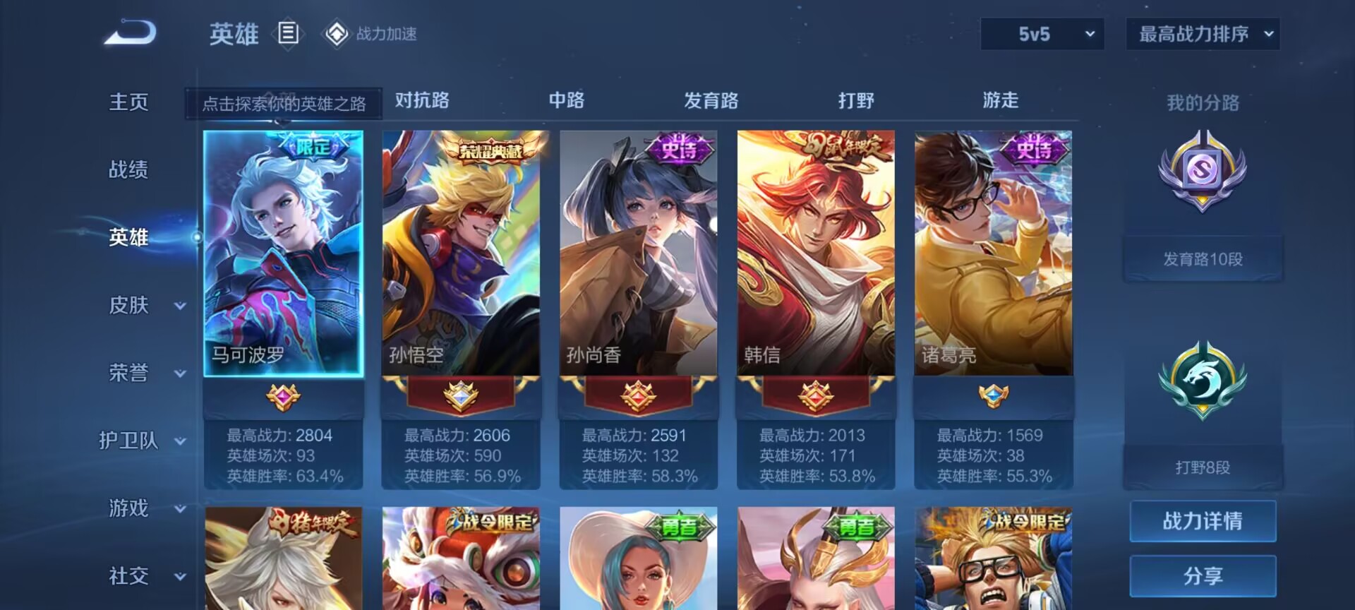 WZDN3178173王者荣耀账号详情图11 WZDN3178173王者荣耀账号详情图11