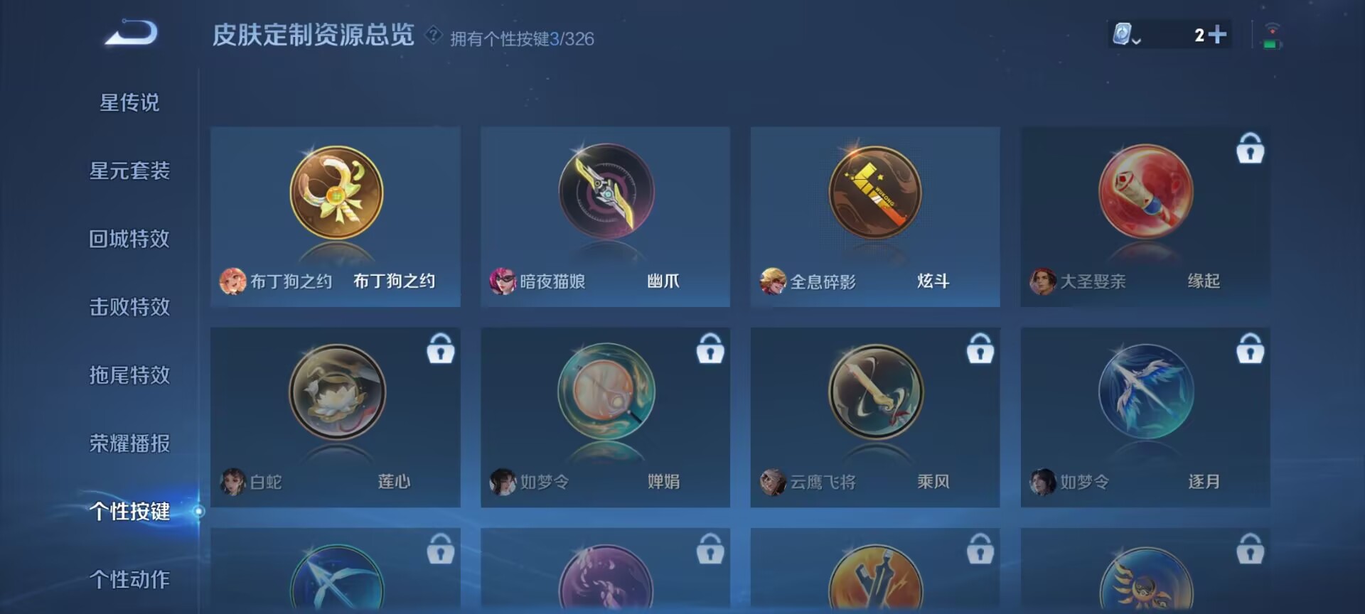 WZDN3178173王者荣耀账号详情图8 WZDN3178173王者荣耀账号详情图8