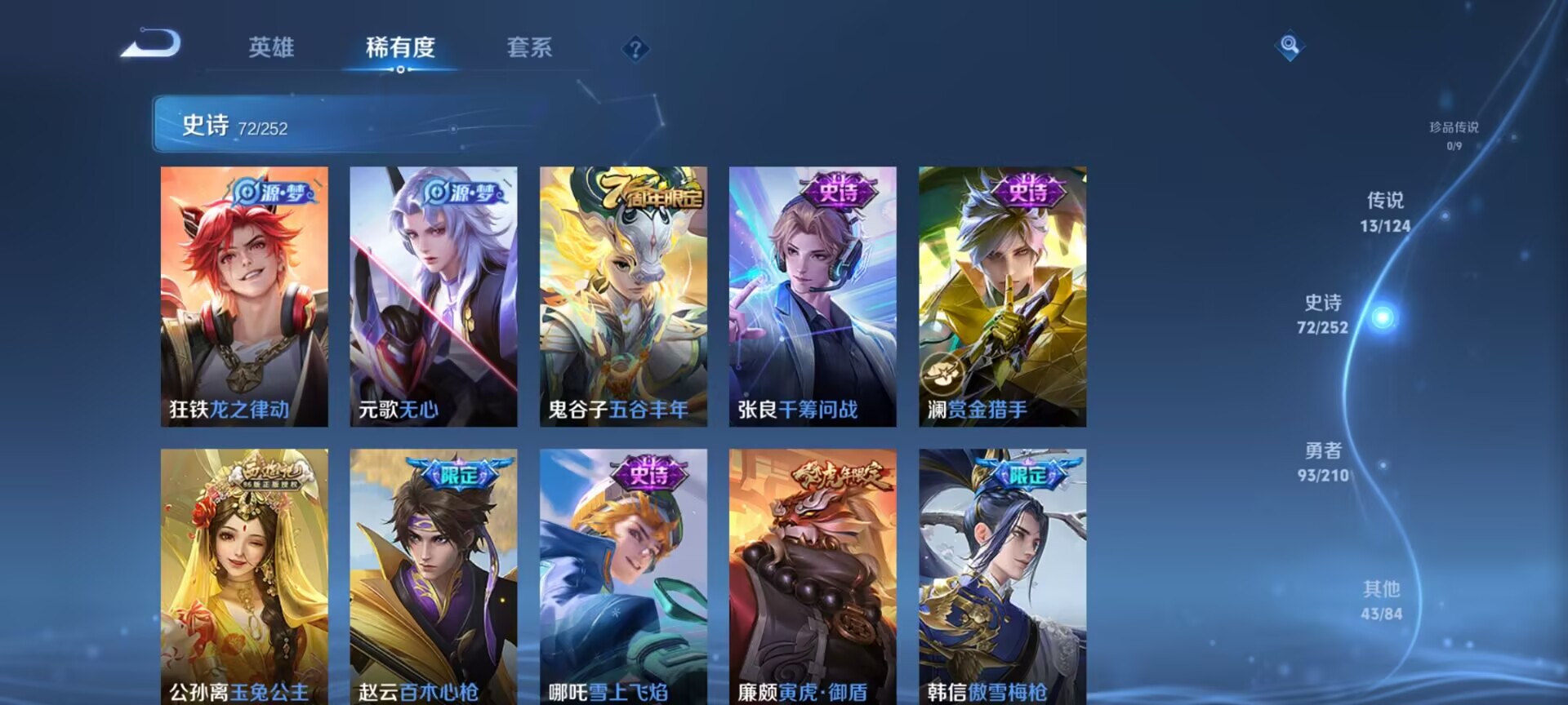 WZDN3178173王者荣耀账号详情图12 WZDN3178173王者荣耀账号详情图12