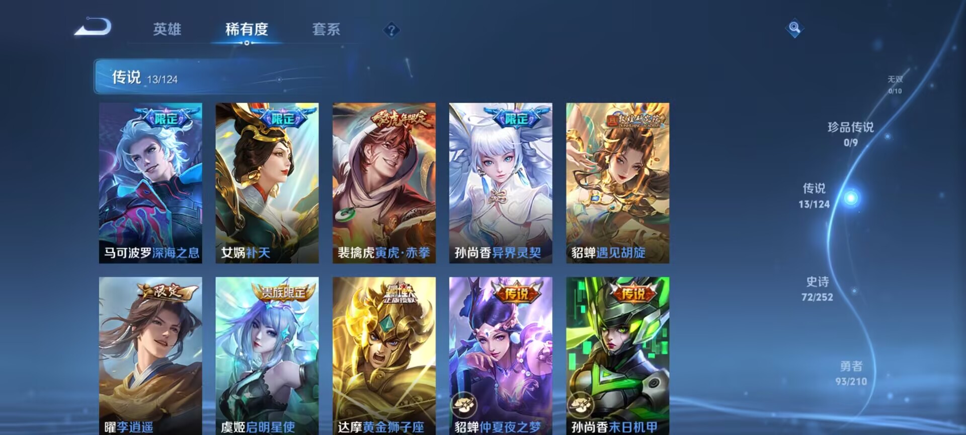 WZDN3178173王者荣耀账号详情图13 WZDN3178173王者荣耀账号详情图13