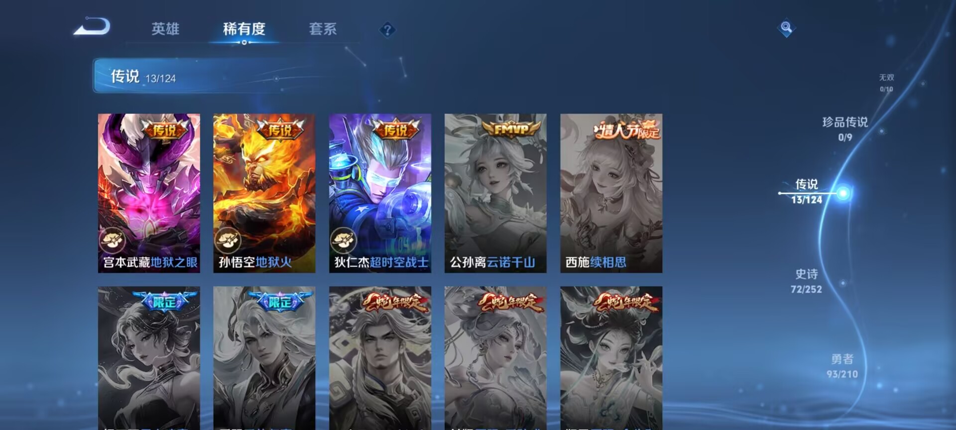 WZDN3178173王者荣耀账号详情图4 WZDN3178173王者荣耀账号详情图4