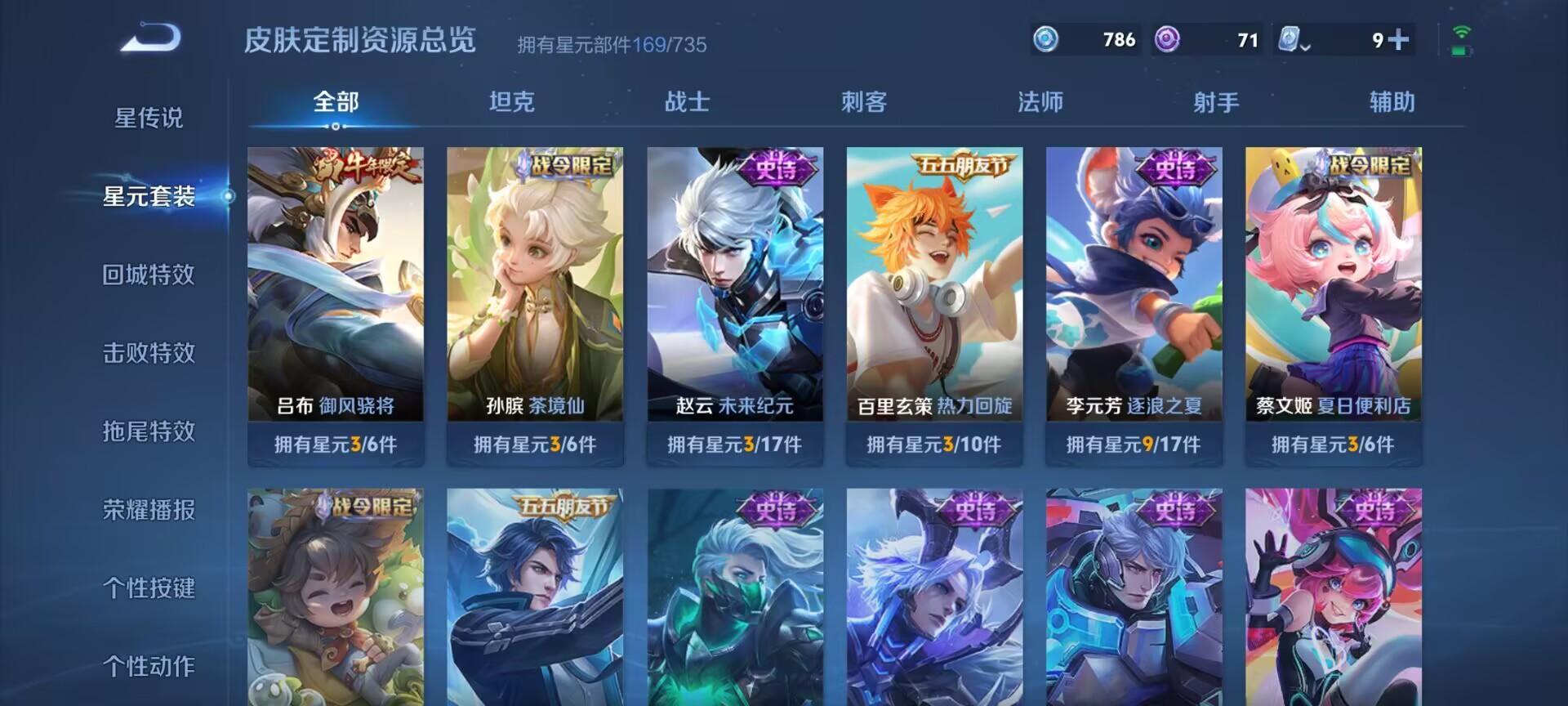 WZDN3178176王者荣耀账号详情图10 WZDN3178176王者荣耀账号详情图10