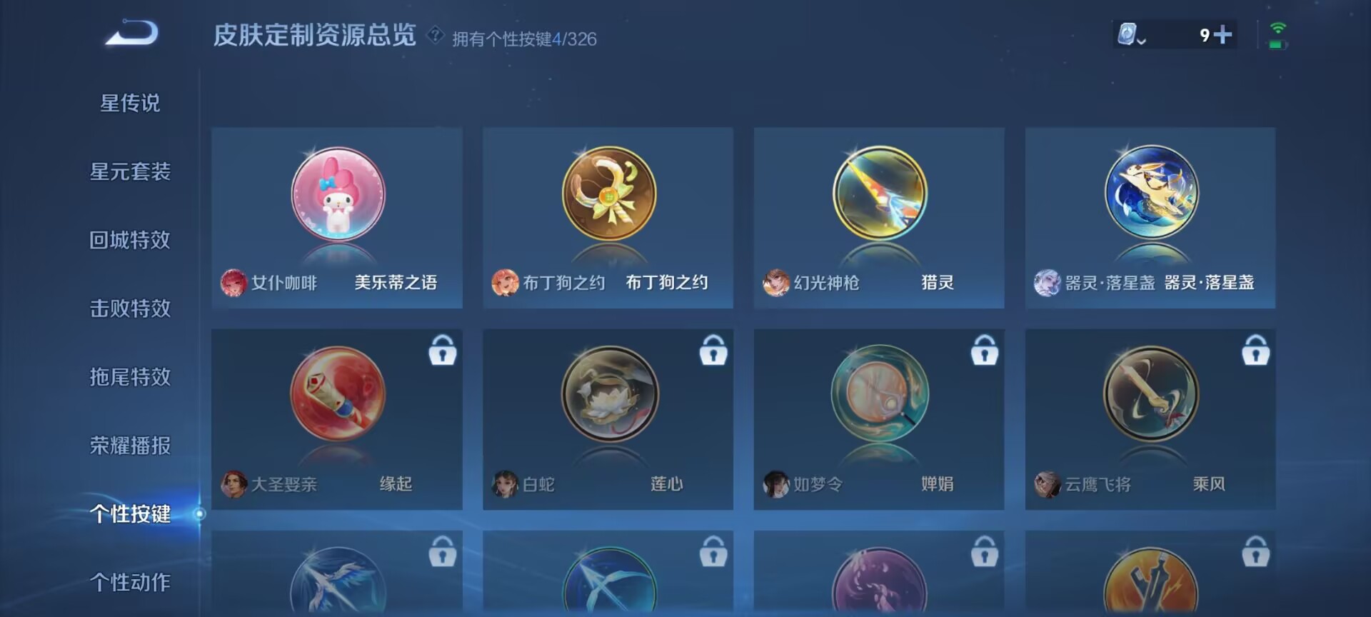 WZDN3178176王者荣耀账号详情图2 WZDN3178176王者荣耀账号详情图2