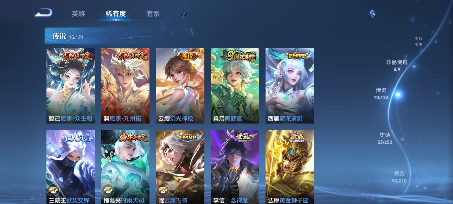 WZDN3178176王者荣耀账号详情图6 WZDN3178176王者荣耀账号详情图6