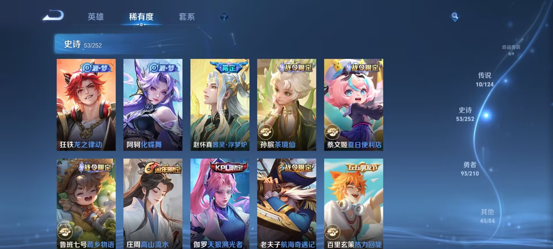 WZDN3178176王者荣耀账号详情图11 WZDN3178176王者荣耀账号详情图11