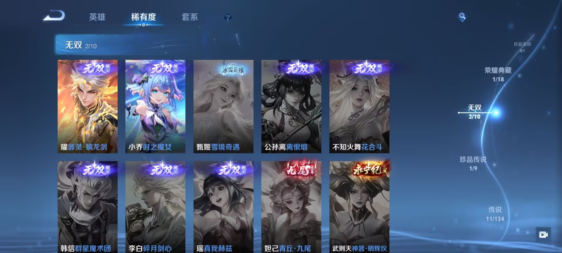 WZDN3178177王者荣耀账号详情图4 WZDN3178177王者荣耀账号详情图4
