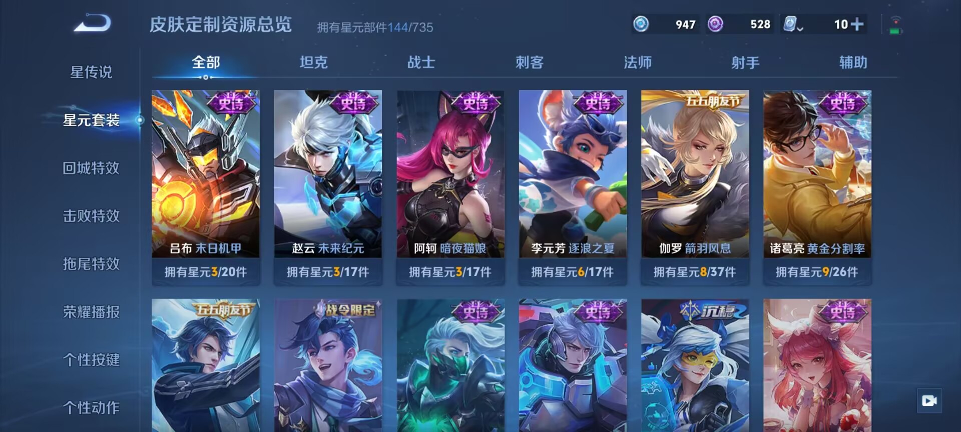 WZDN3178177王者荣耀账号详情图11 WZDN3178177王者荣耀账号详情图11