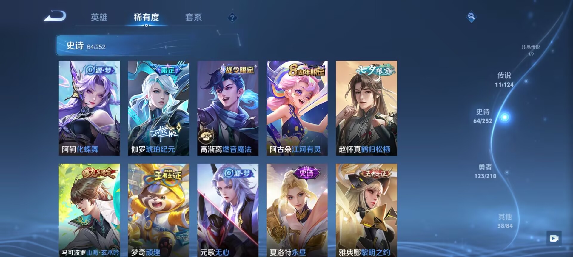 WZDN3178177王者荣耀账号详情图12 WZDN3178177王者荣耀账号详情图12
