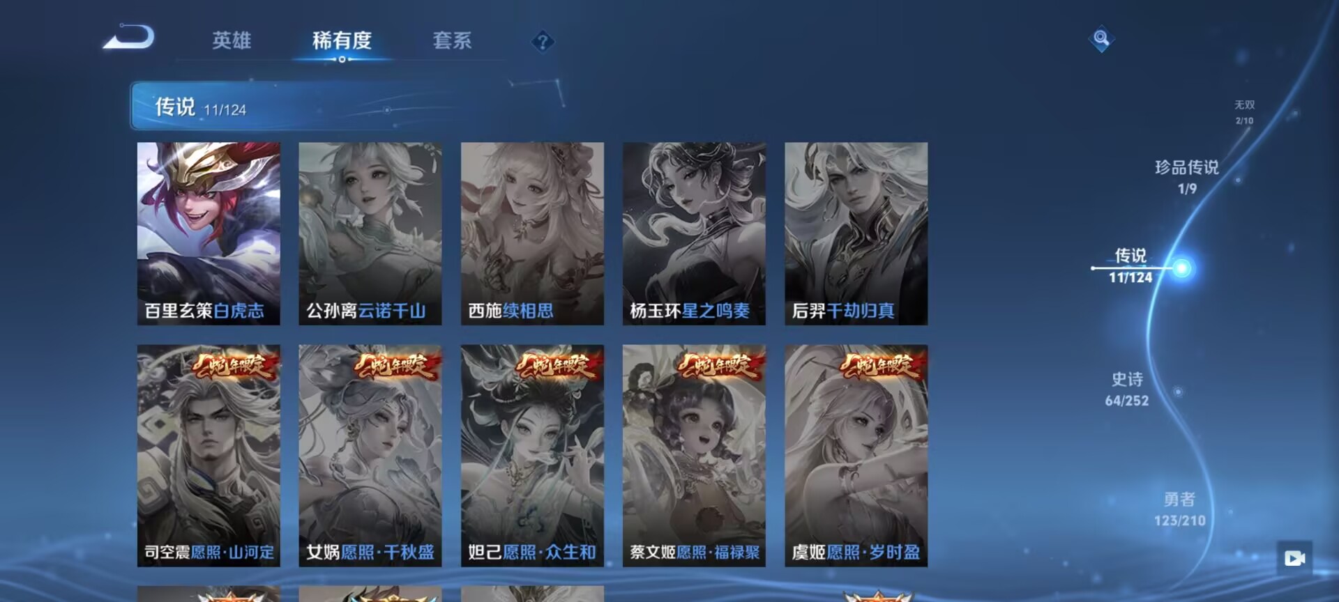 WZDN3178177王者荣耀账号详情图9 WZDN3178177王者荣耀账号详情图9