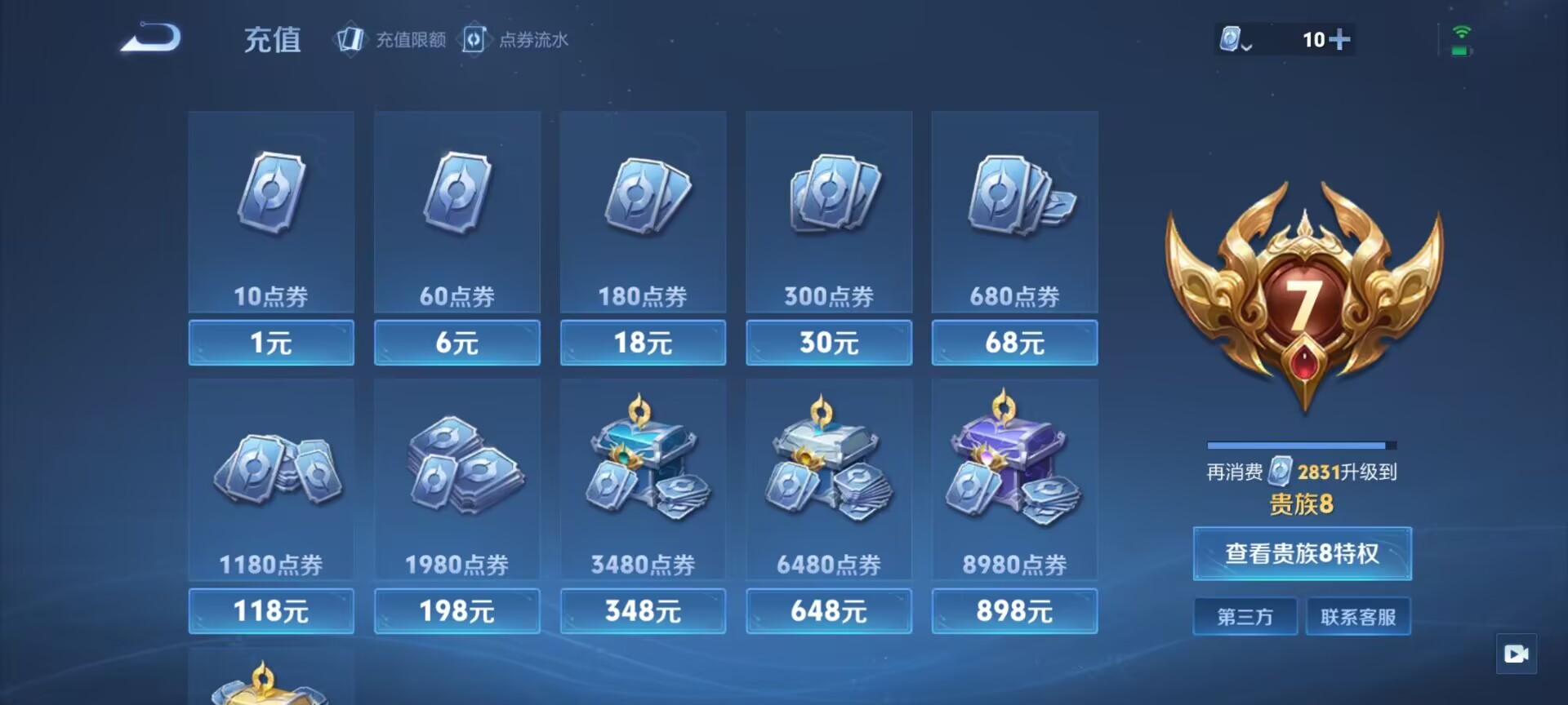 WZDN3178177王者荣耀账号详情图6 WZDN3178177王者荣耀账号详情图6