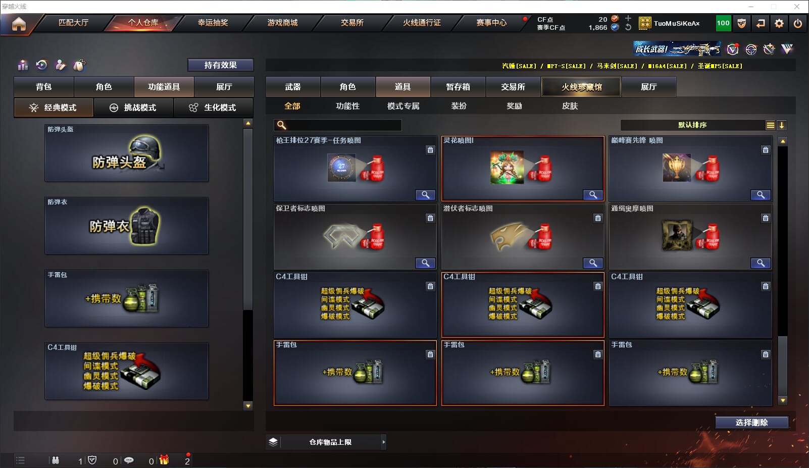 CFQM317459穿越火线账号详情图22 CFQM317459穿越火线账号详情图22