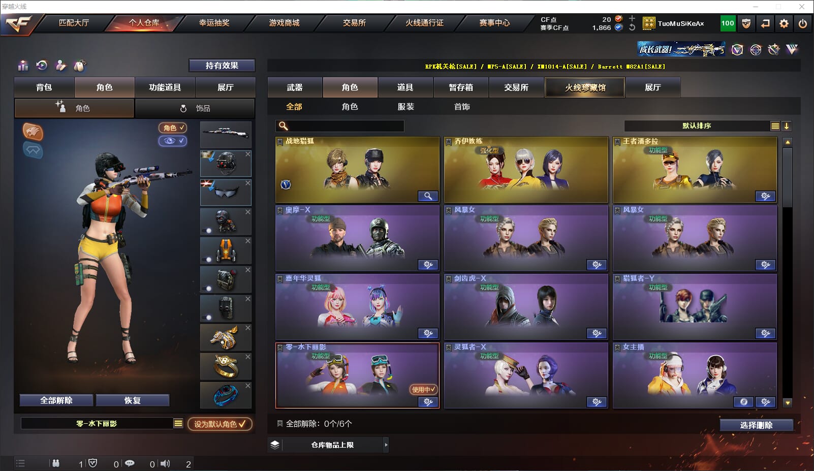 CFQM317459穿越火线账号详情图13 CFQM317459穿越火线账号详情图13
