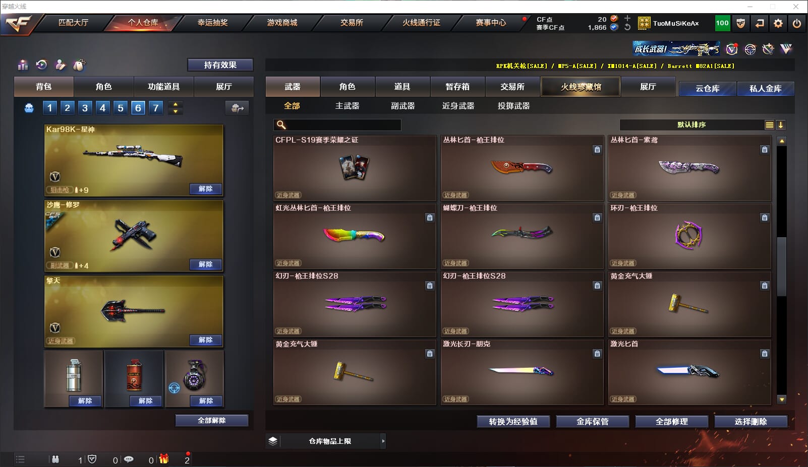 CFQM317459穿越火线账号详情图12 CFQM317459穿越火线账号详情图12