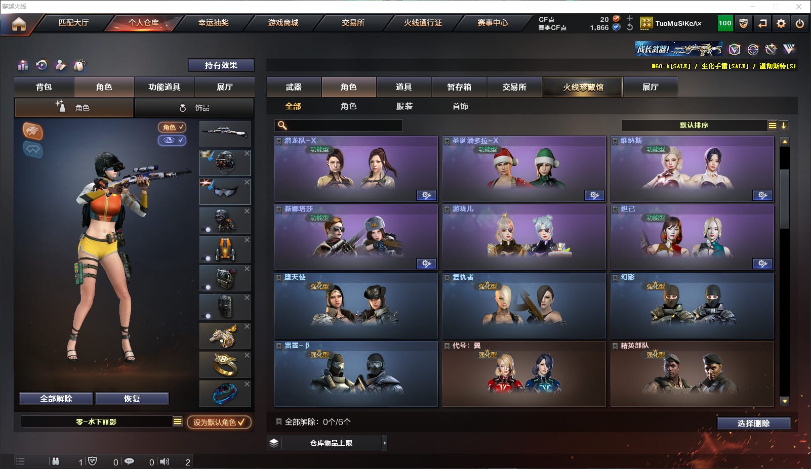CFQM317459穿越火线账号详情图15 CFQM317459穿越火线账号详情图15
