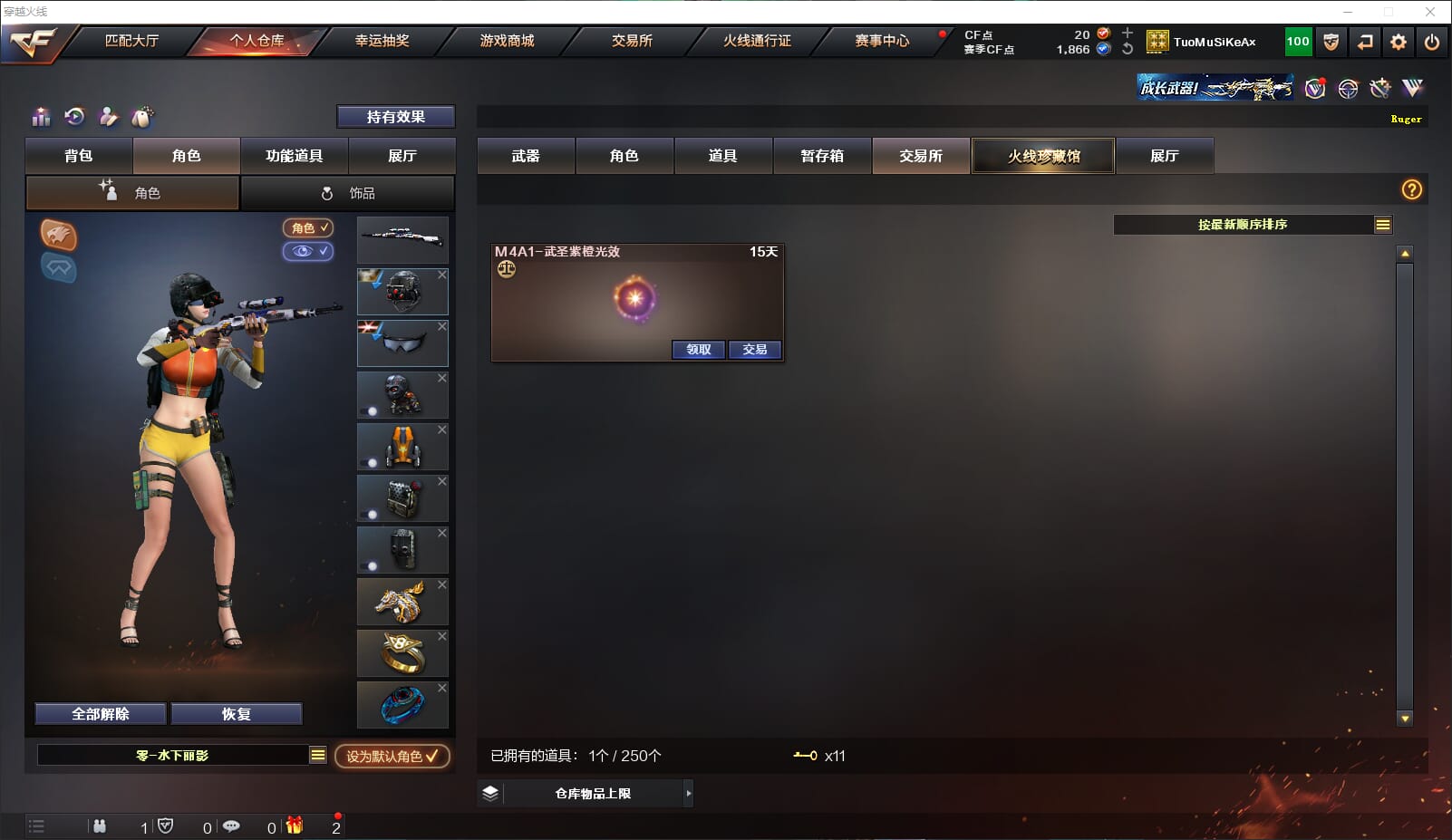 CFQM317459穿越火线账号详情图24 CFQM317459穿越火线账号详情图24