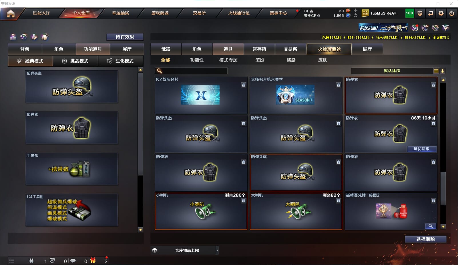 CFQM317459穿越火线账号详情图21 CFQM317459穿越火线账号详情图21