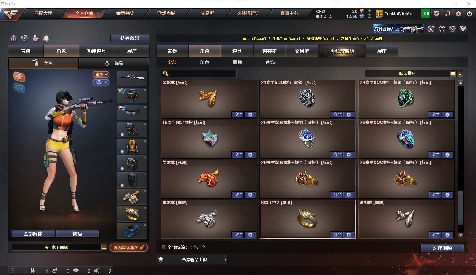 CFQM317459穿越火线账号详情图17 CFQM317459穿越火线账号详情图17