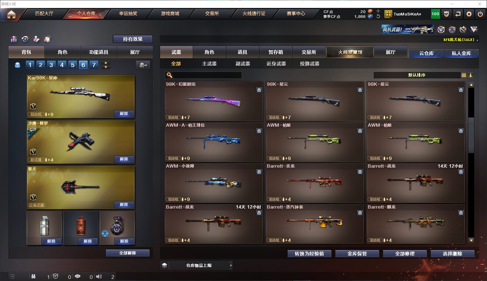 CFQM317459穿越火线账号详情图11 CFQM317459穿越火线账号详情图11