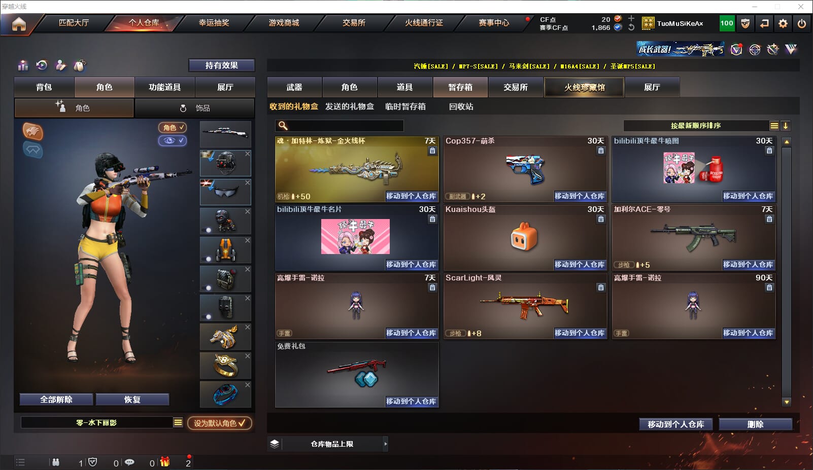 CFQM317459穿越火线账号详情图23 CFQM317459穿越火线账号详情图23
