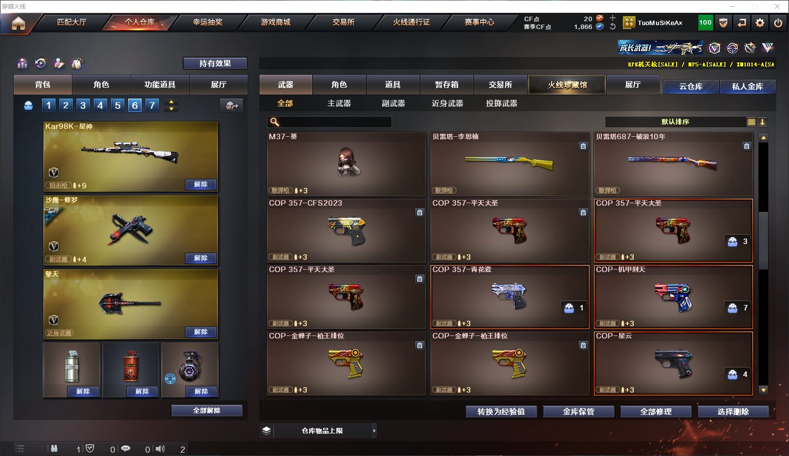 CFQM317459穿越火线账号详情图9 CFQM317459穿越火线账号详情图9