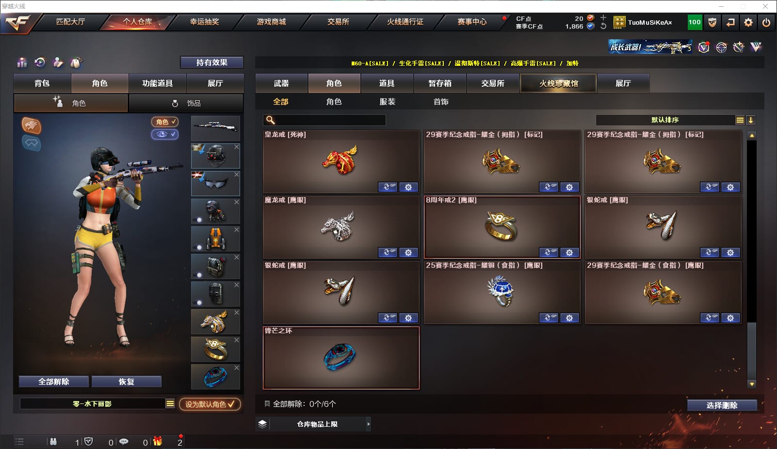 CFQM317459穿越火线账号详情图18 CFQM317459穿越火线账号详情图18