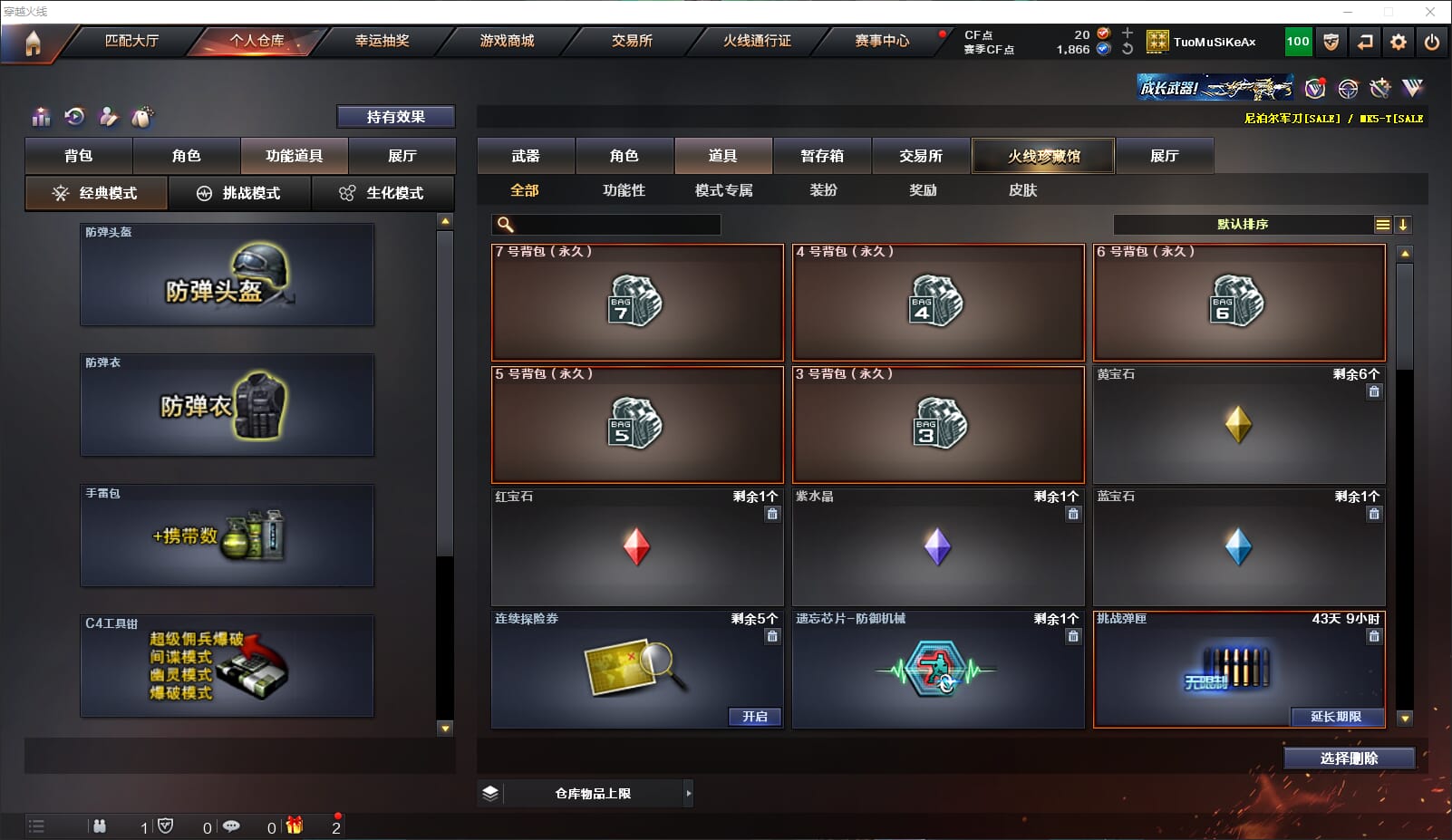 CFQM317459穿越火线账号详情图19 CFQM317459穿越火线账号详情图19