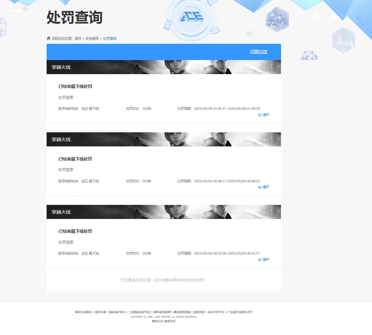 CFQM317459穿越火线账号详情图30 CFQM317459穿越火线账号详情图30