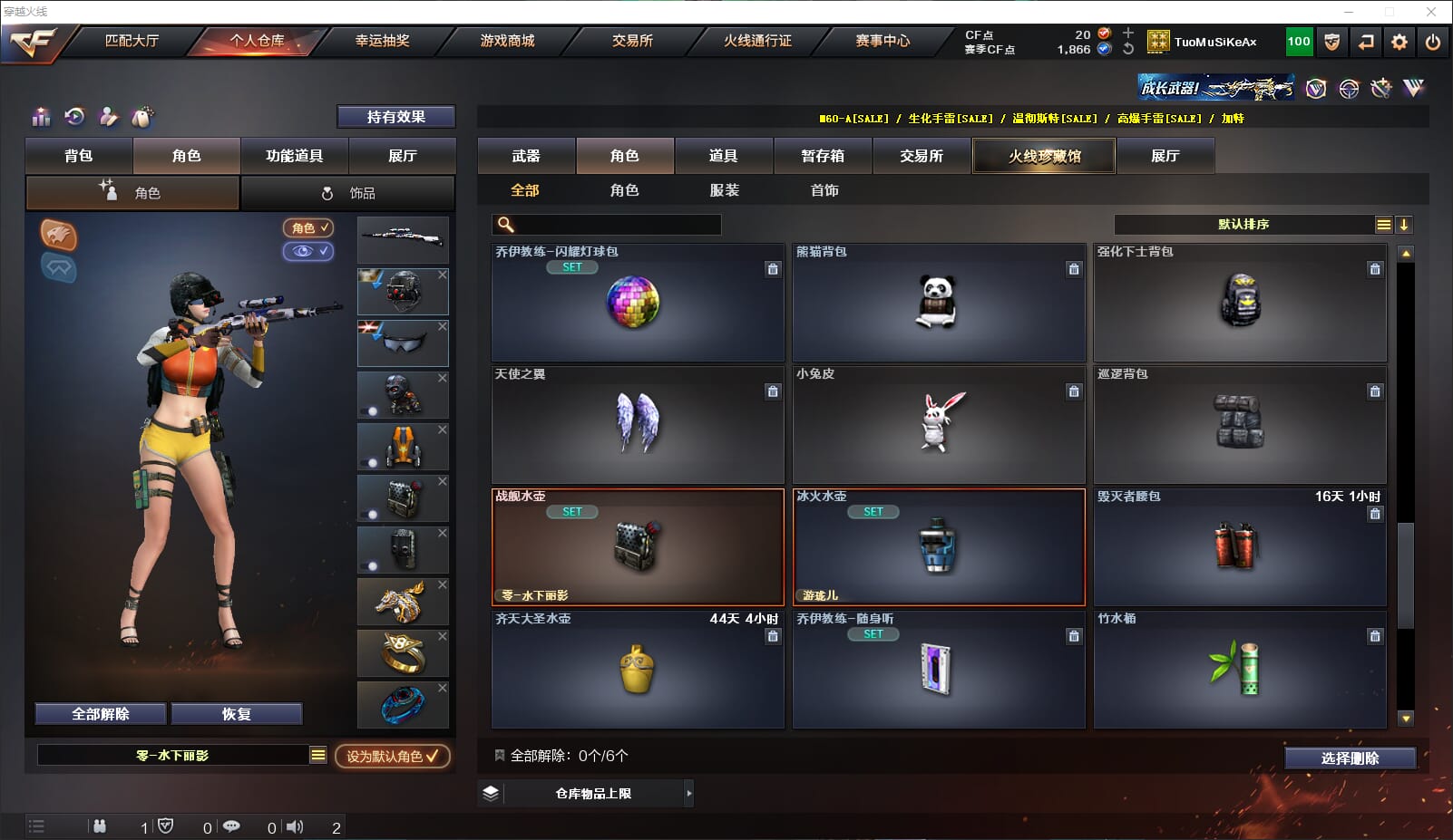 CFQM317459穿越火线账号详情图16 CFQM317459穿越火线账号详情图16