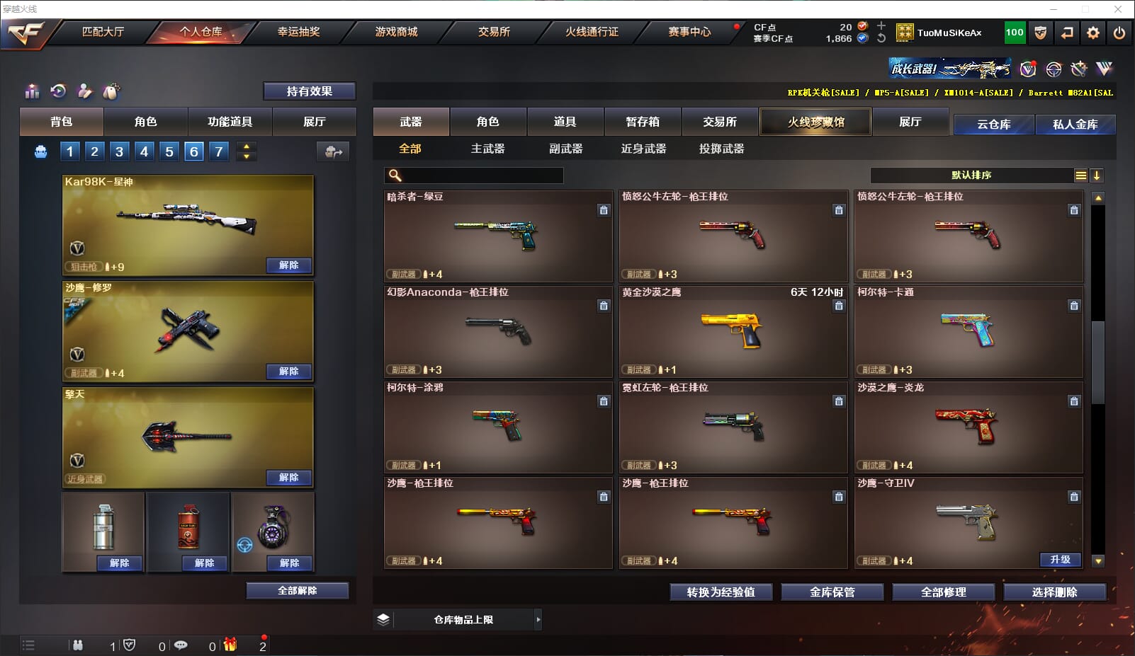 CFQM317459穿越火线账号详情图10 CFQM317459穿越火线账号详情图10