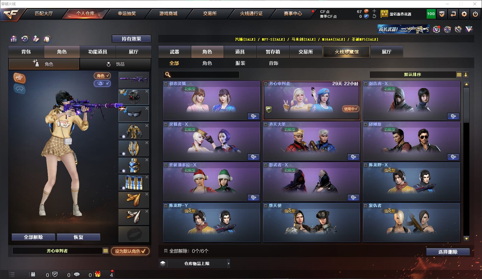 CFQM317460穿越火线账号详情图16 CFQM317460穿越火线账号详情图16