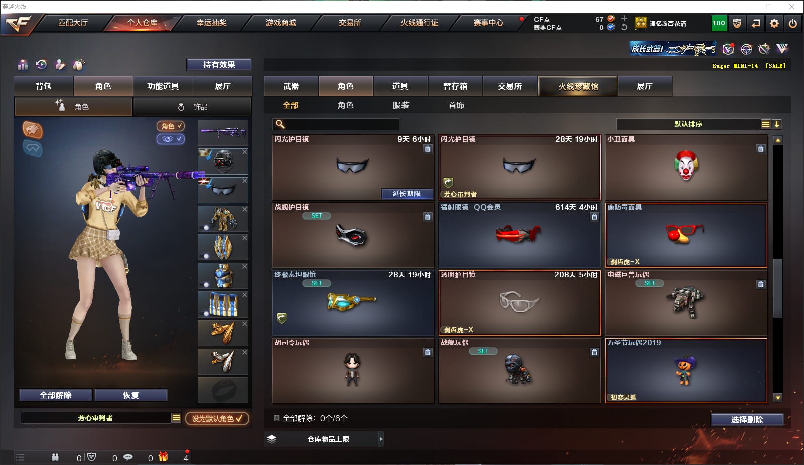 CFQM317460穿越火线账号详情图18 CFQM317460穿越火线账号详情图18