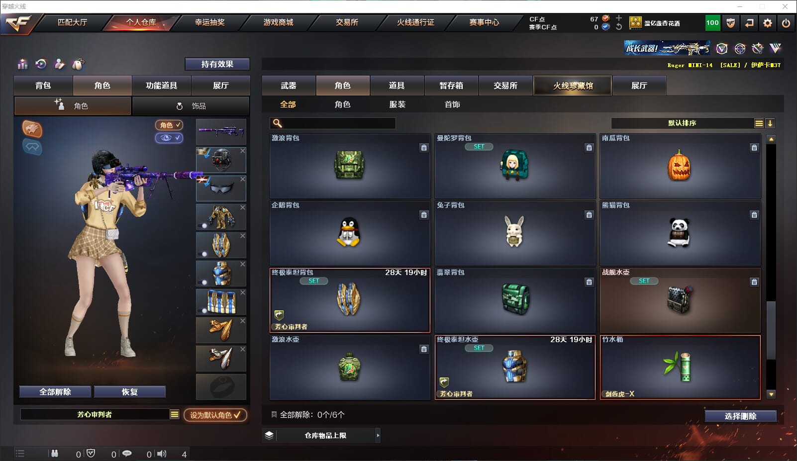 CFQM317460穿越火线账号详情图19 CFQM317460穿越火线账号详情图19
