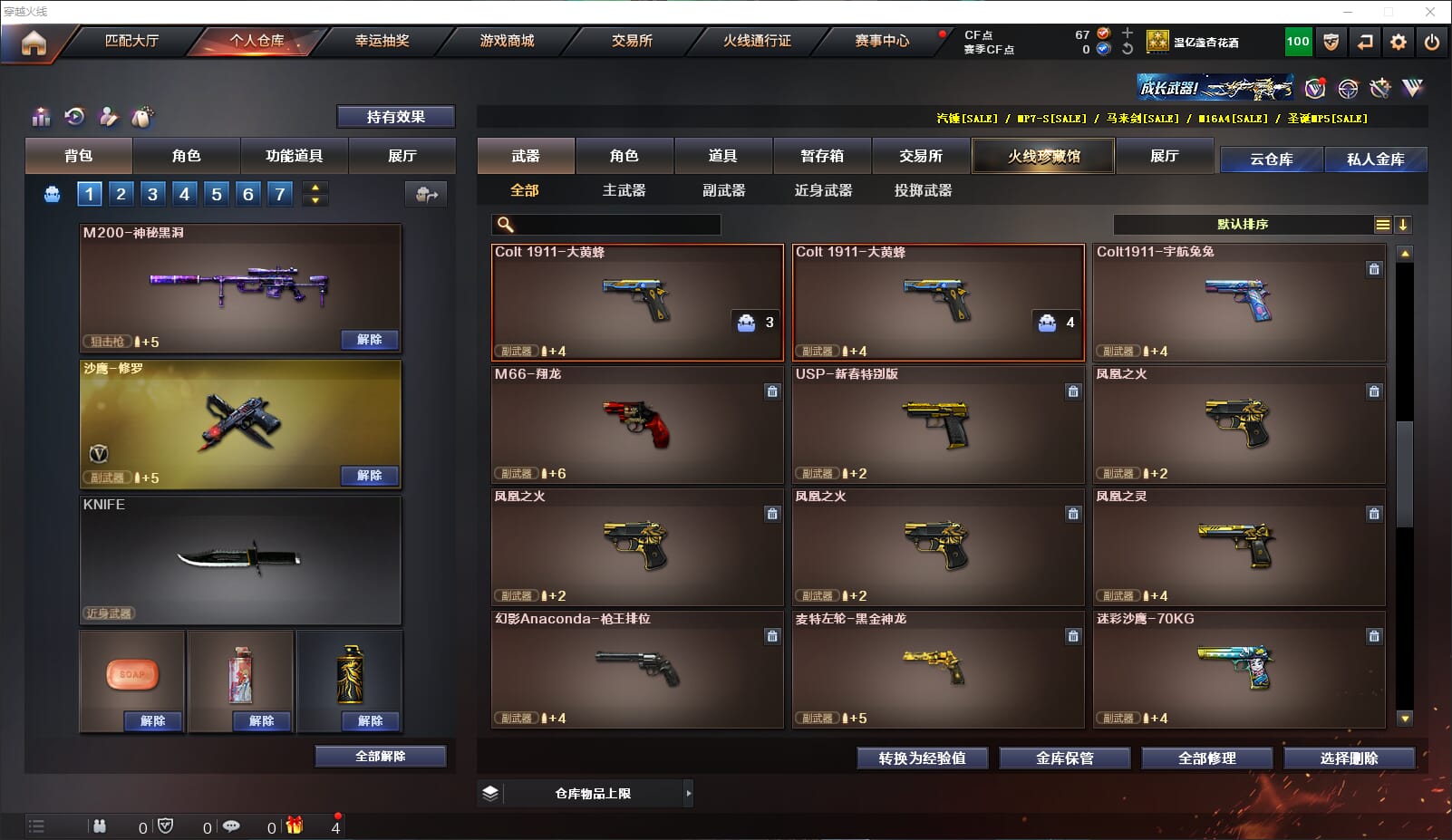CFQM317460穿越火线账号详情图14 CFQM317460穿越火线账号详情图14