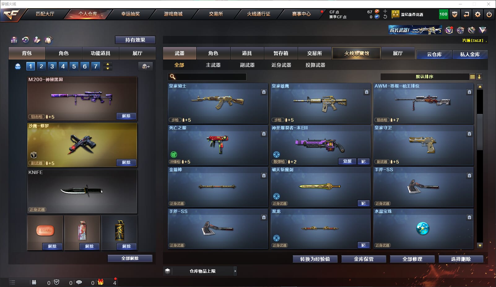 CFQM317460穿越火线账号详情图10 CFQM317460穿越火线账号详情图10
