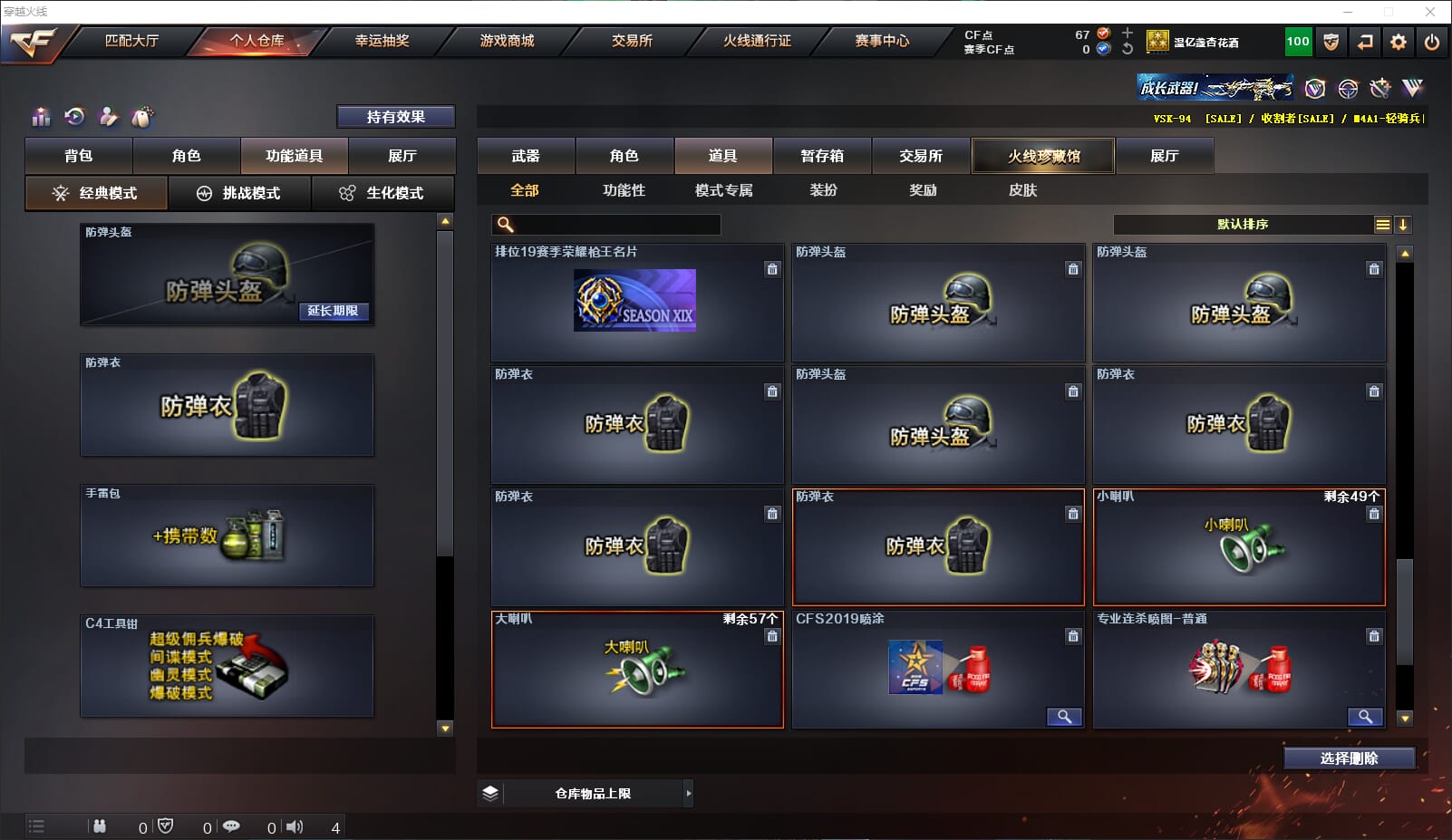 CFQM317460穿越火线账号详情图25 CFQM317460穿越火线账号详情图25