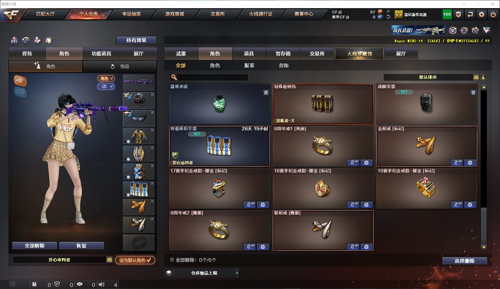 CFQM317460穿越火线账号详情图20 CFQM317460穿越火线账号详情图20