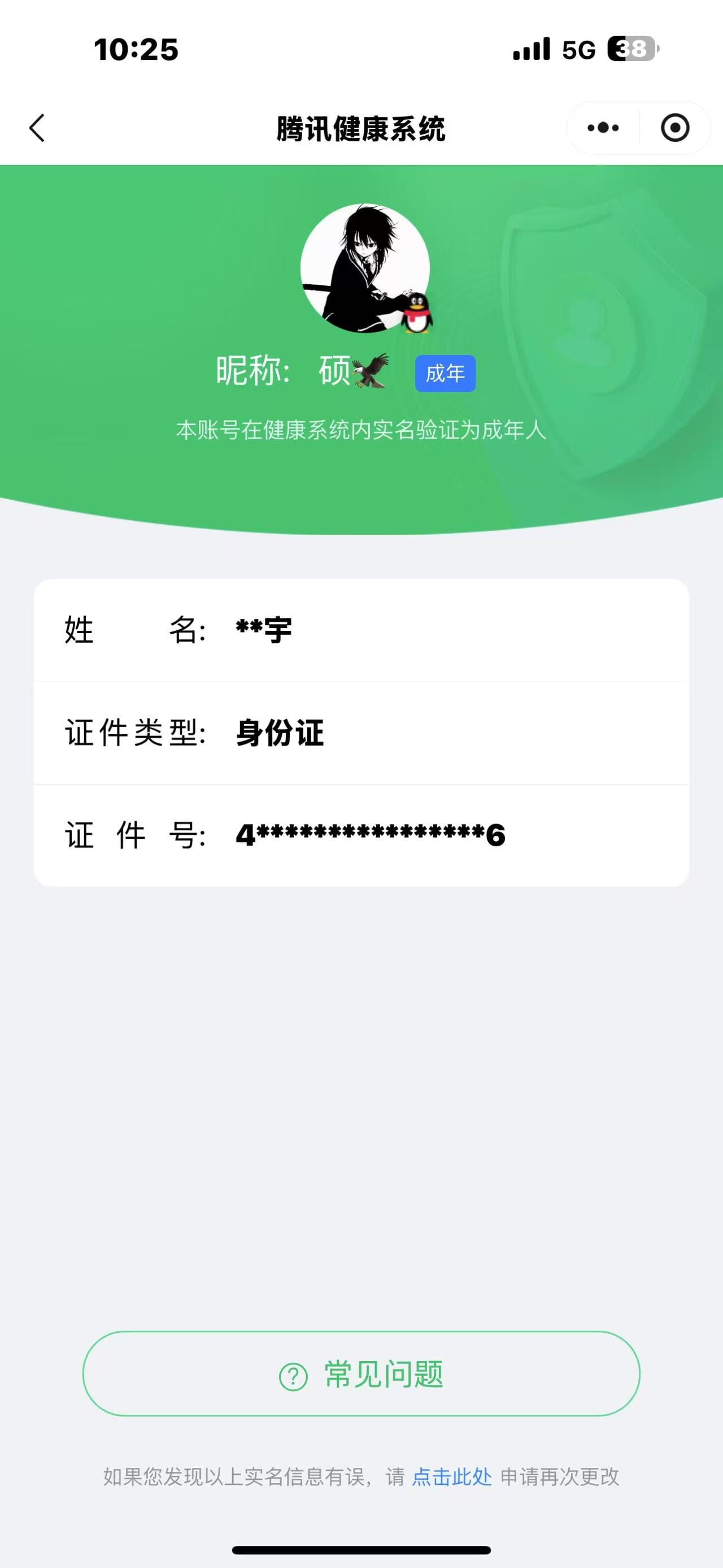CFQM317460穿越火线账号详情图35 CFQM317460穿越火线账号详情图35