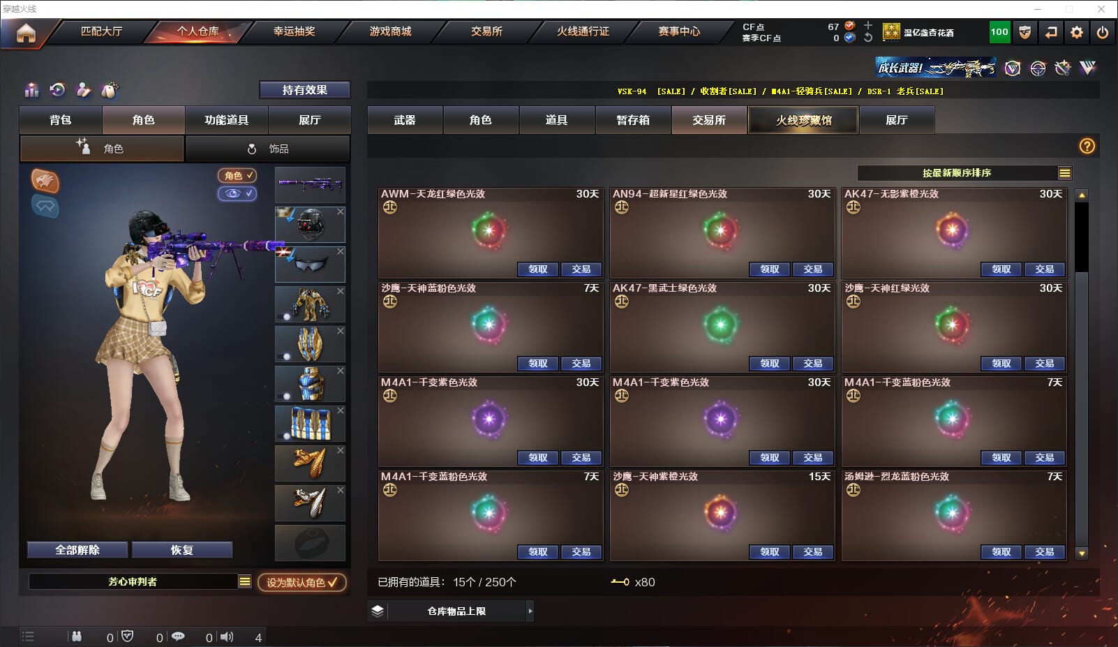 CFQM317460穿越火线账号详情图29 CFQM317460穿越火线账号详情图29