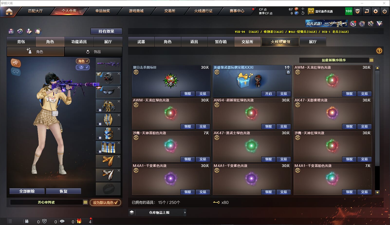 CFQM317460穿越火线账号详情图27 CFQM317460穿越火线账号详情图27