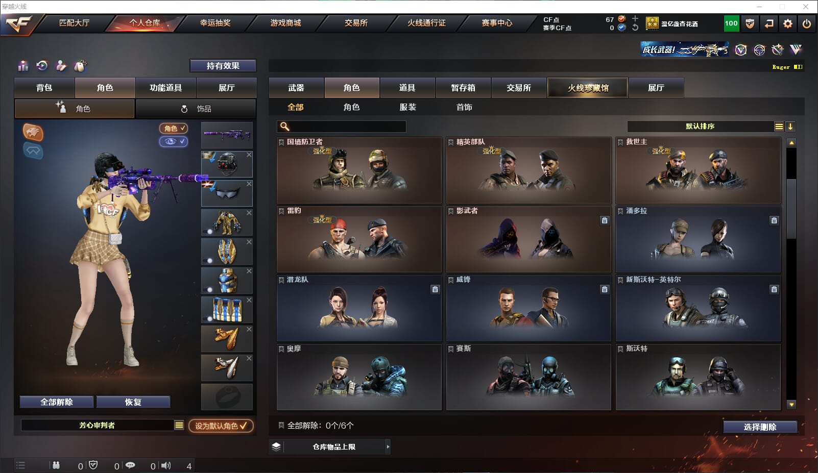 CFQM317460穿越火线账号详情图17 CFQM317460穿越火线账号详情图17