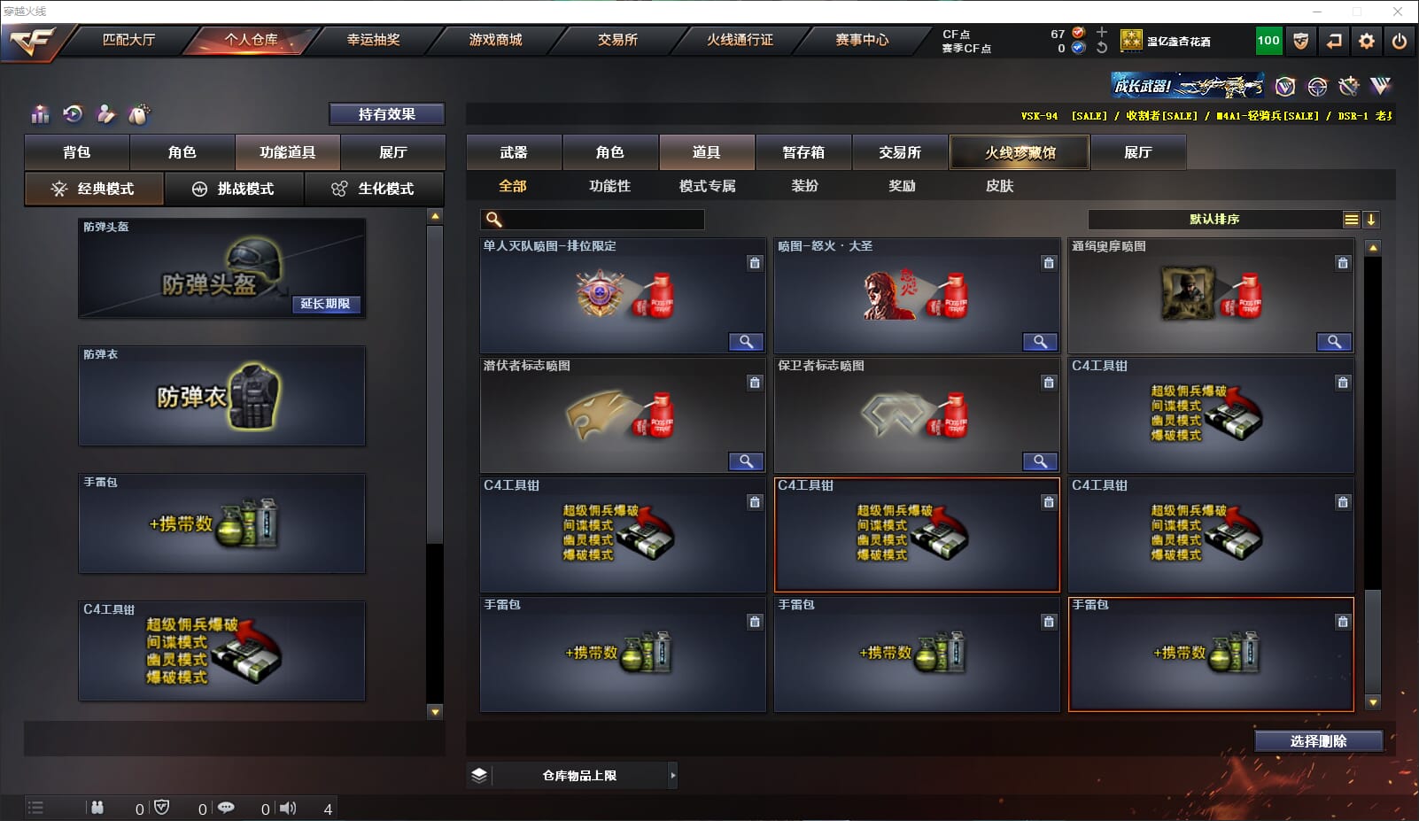 CFQM317460穿越火线账号详情图26 CFQM317460穿越火线账号详情图26